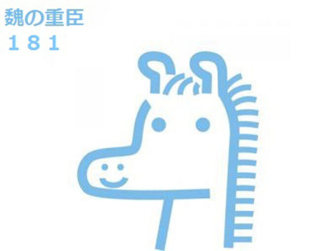 邯鄲淳（かんたんじゅん） ※あざなは子叔（ししゅく） | 今日も