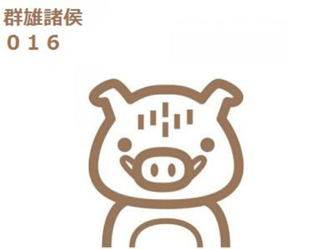 張楊 ちょうよう あざなは雅叔 がしゅく 今日も三国志日和 史実と創作からみる三国志の世界