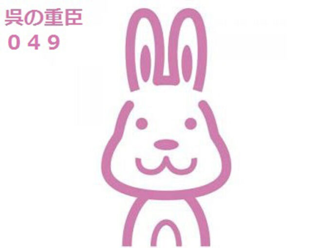朱桓(しゅかん) ※あざなは休穆(きゅうぼく) | 今日も三国志 朱桓(しゅかん) ※あざなは休穆(きゅうぼく) | 今日も三国志