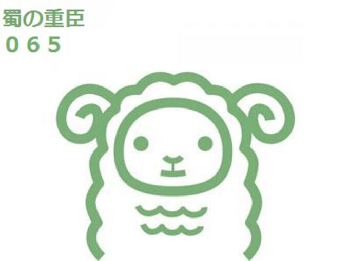 費禕 ひい あざなは文偉 ぶんい 今日も三国志日和 史実と創作からみる三国志の世界